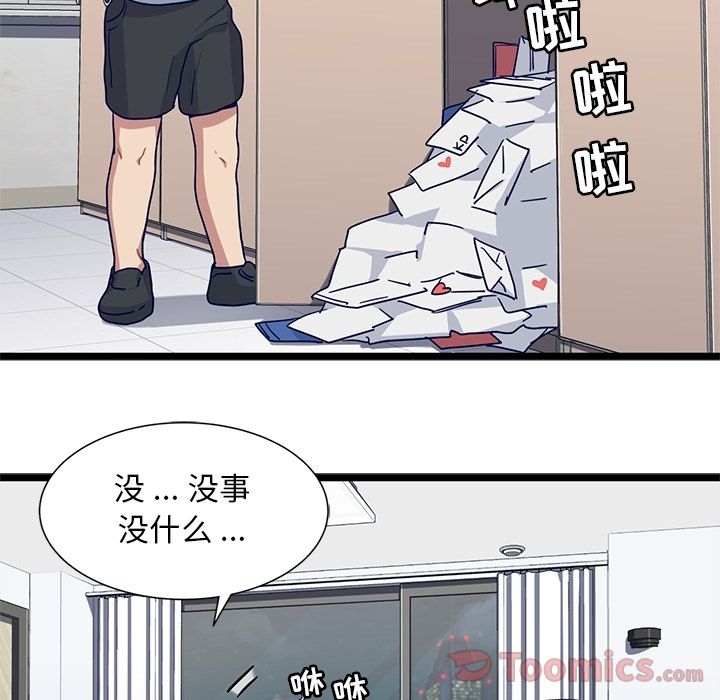 海之恋 第 11 章 第60页