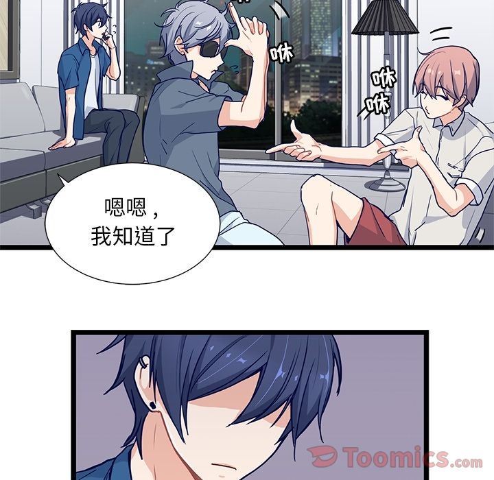 海之恋 第 11 章 第61页