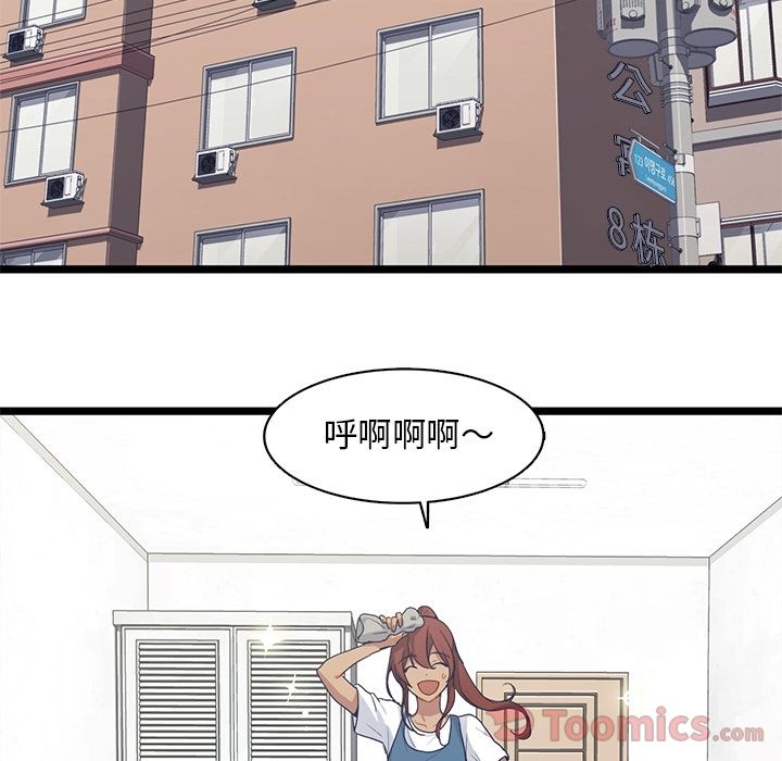 海之恋 第 11 章 第65页