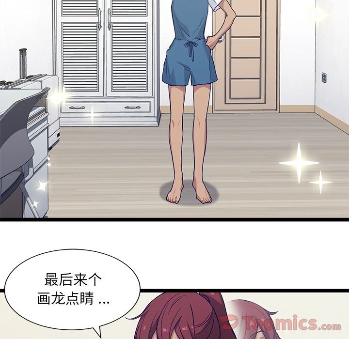 海之恋 第 11 章 第66页