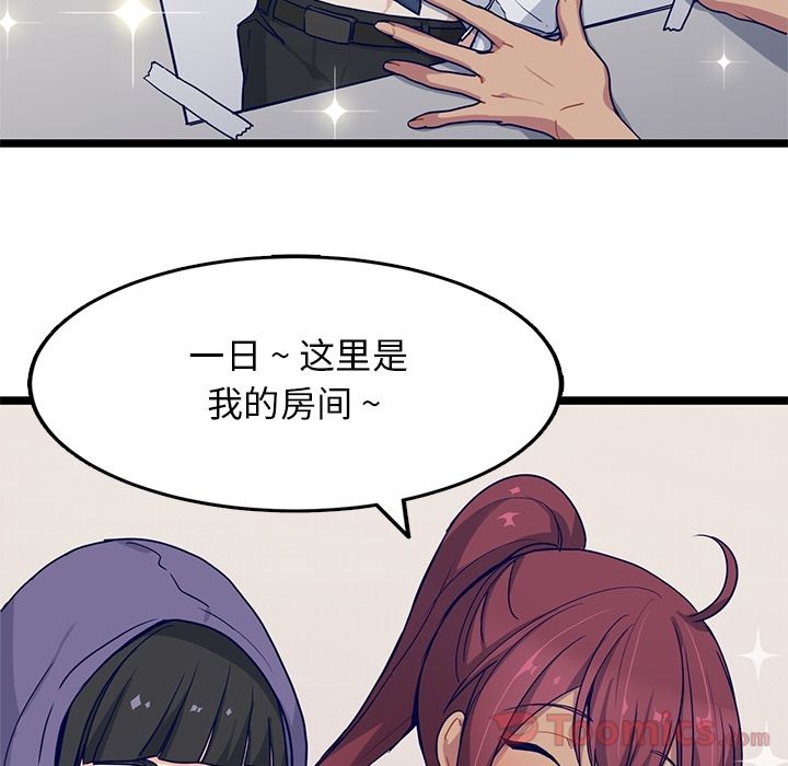 海之恋 第 11 章 第69页