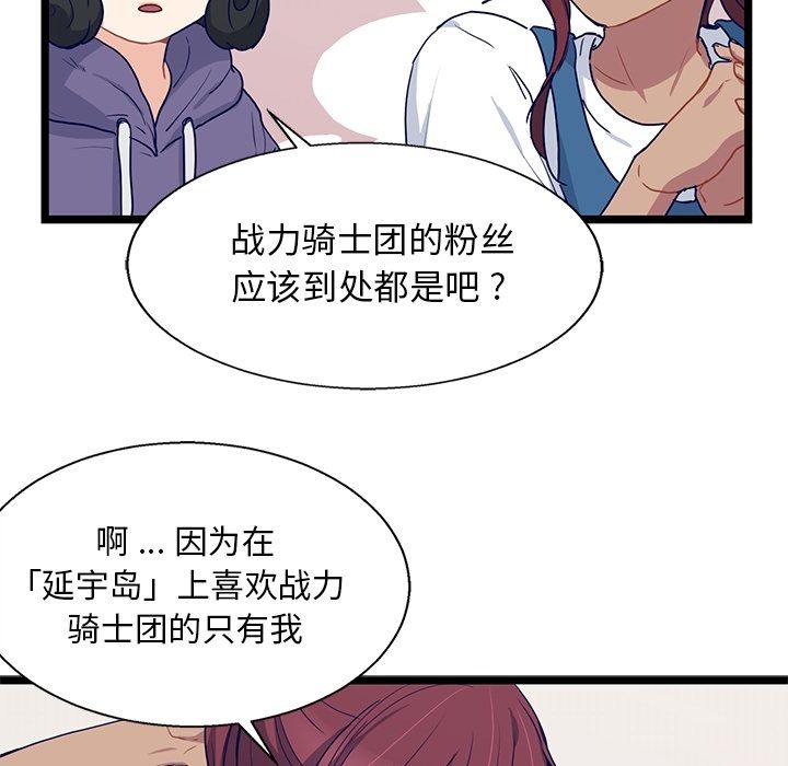 海之恋 第 12 章 第7页