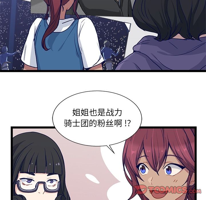 海之恋 第 12 章 第6页
