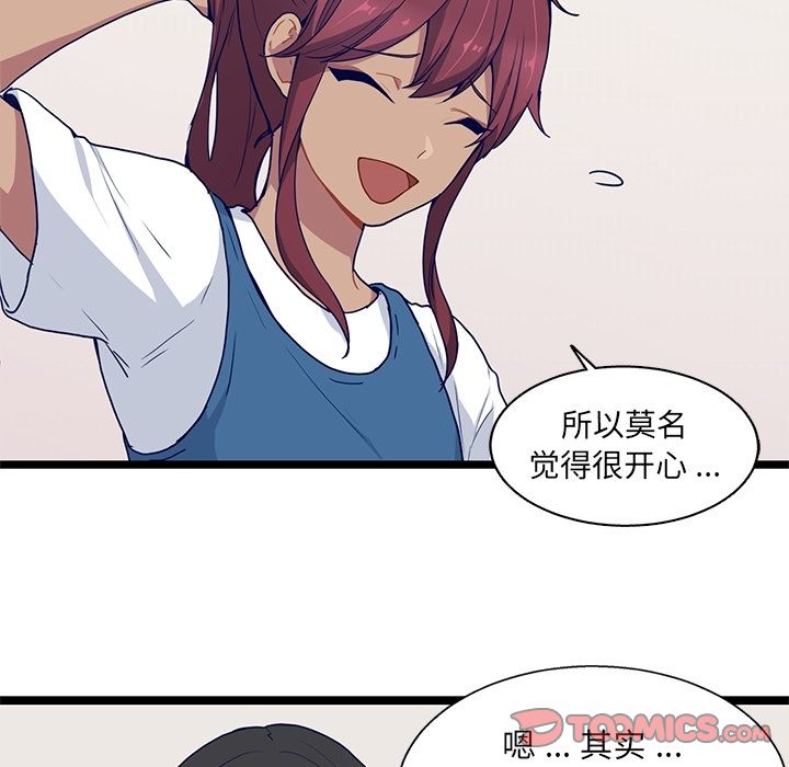 海之恋 第 12 章 第8页