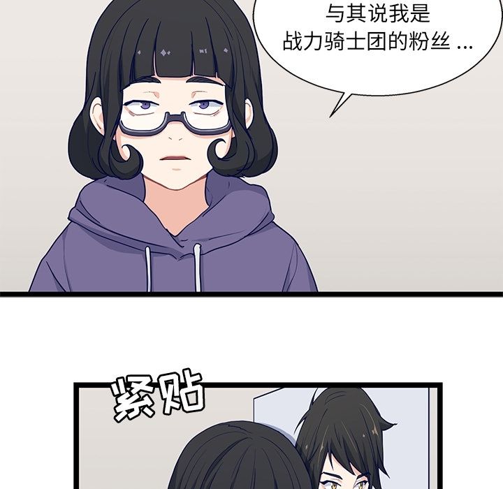 海之恋 第 12 章 第9页