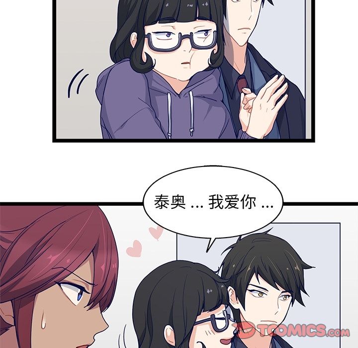 海之恋 第 12 章 第10页