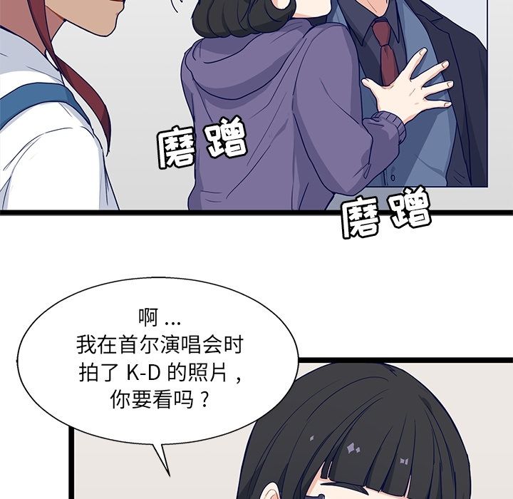 海之恋 第 12 章 第11页