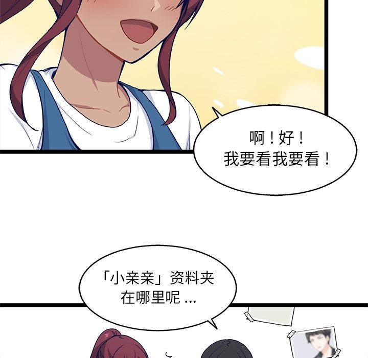 海之恋 第 12 章 第13页
