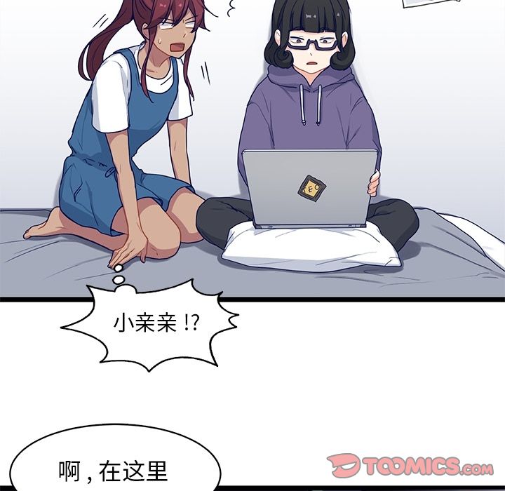 海之恋 第 12 章 第14页