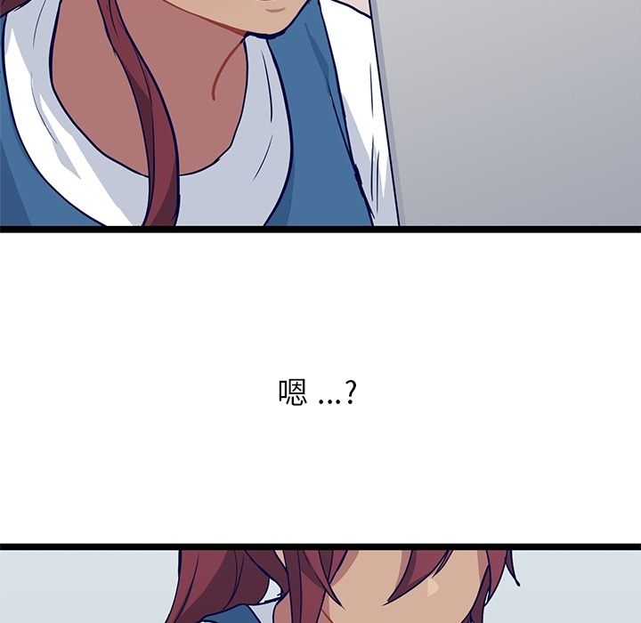 海之恋 第 12 章 第17页
