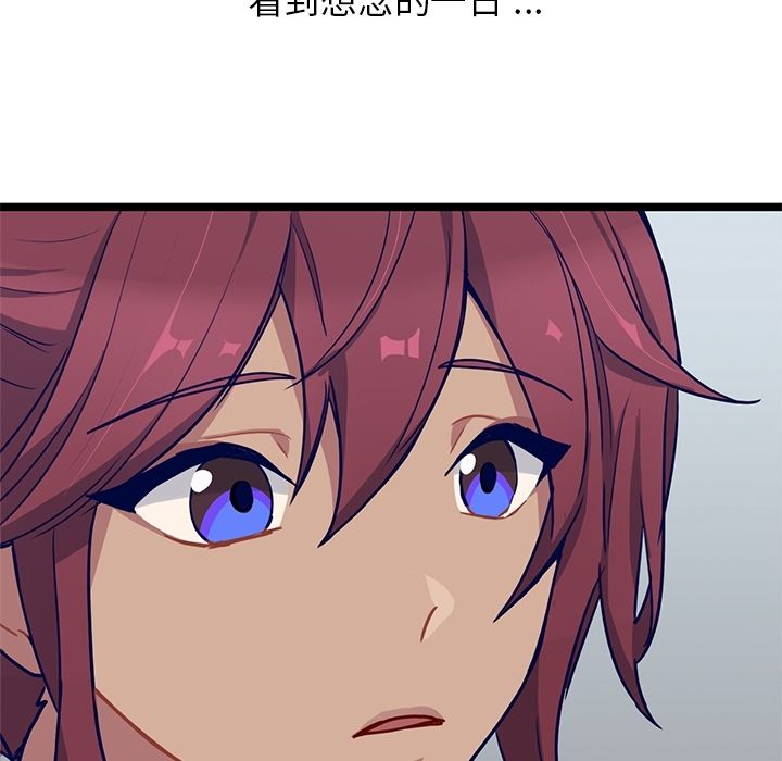 海之恋 第 12 章 第19页