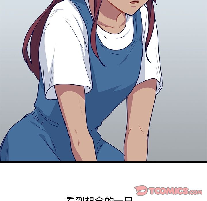 海之恋 第 12 章 第18页