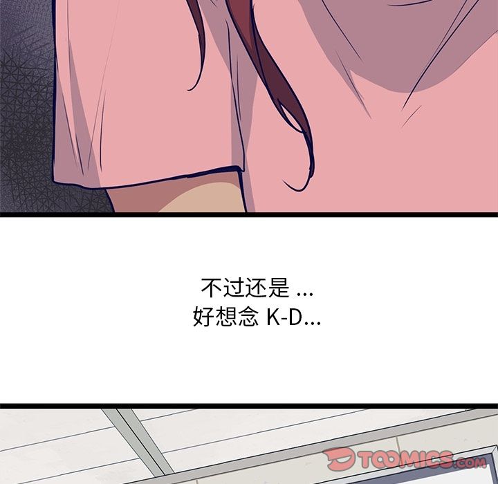 海之恋 第 12 章 第30页