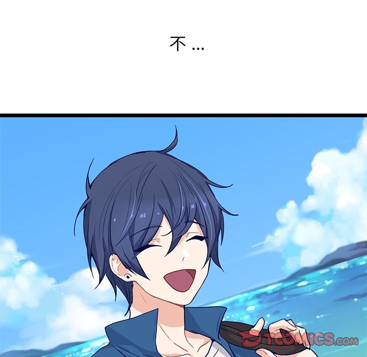 海之恋 第 12 章 第32页