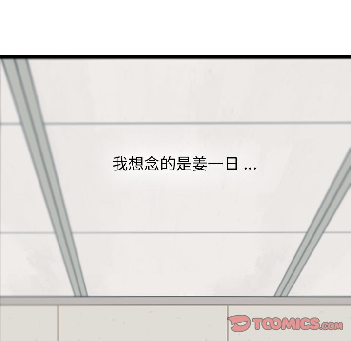 海之恋 第 12 章 第34页