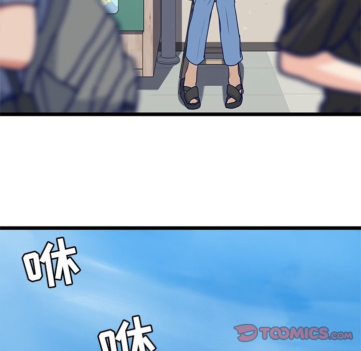 海之恋 第 12 章 第36页