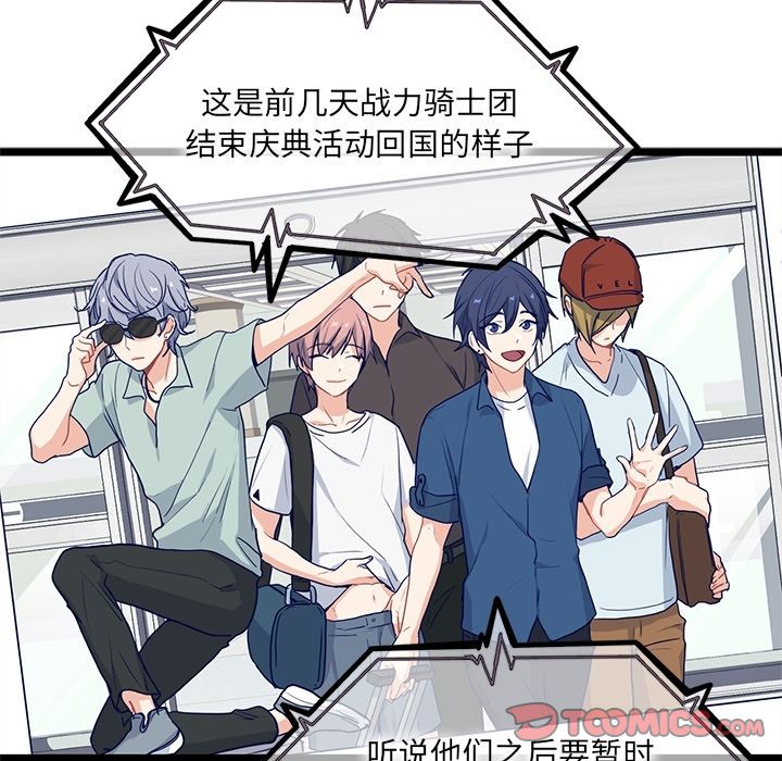 海之恋 第 12 章 第38页
