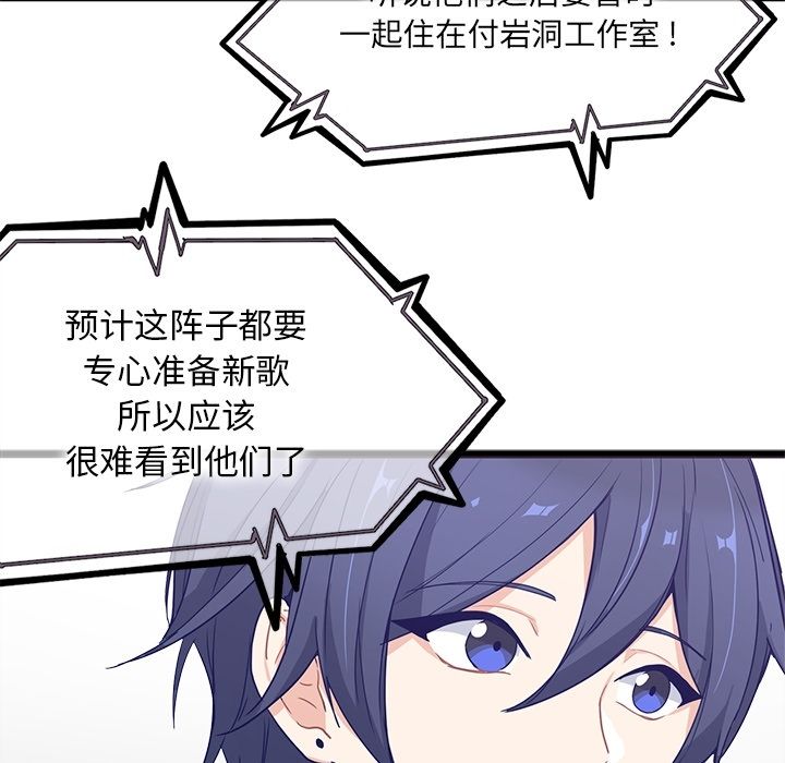 海之恋 第 12 章 第39页