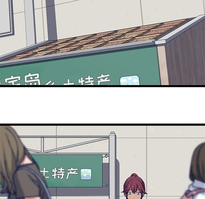 海之恋 第 12 章 第21页