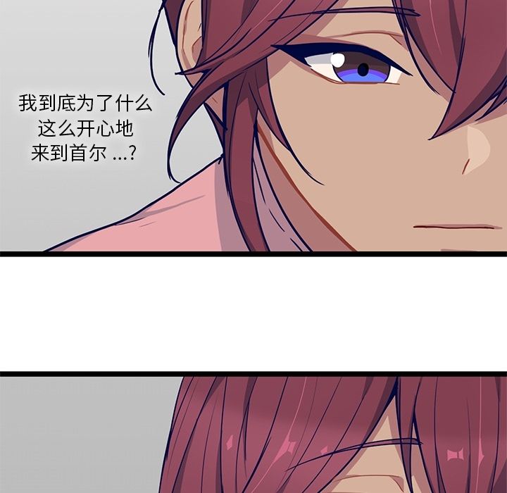 海之恋 第 12 章 第23页