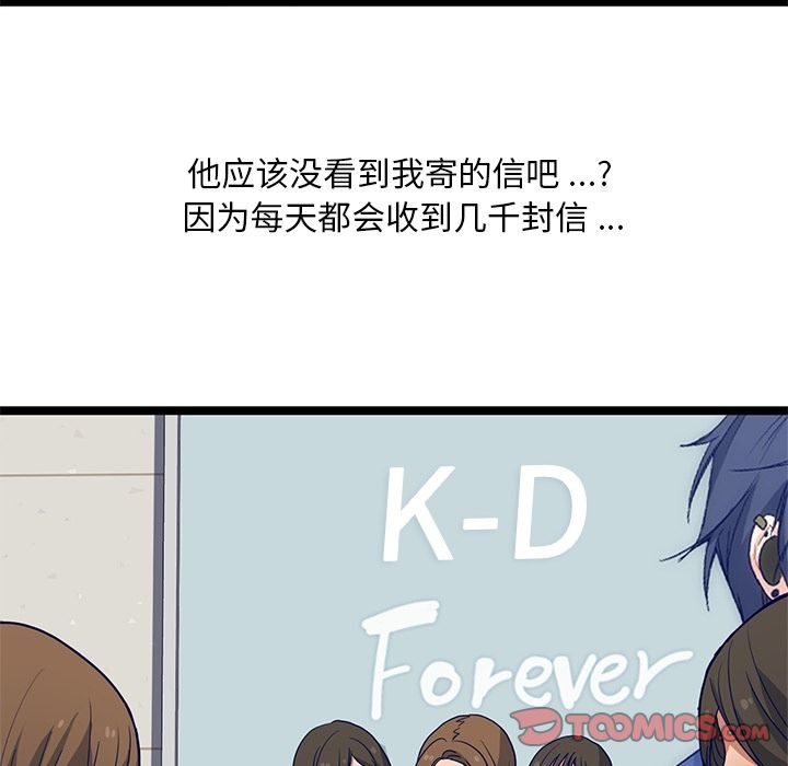 海之恋 第 12 章 第26页