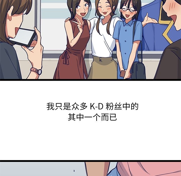海之恋 第 12 章 第27页
