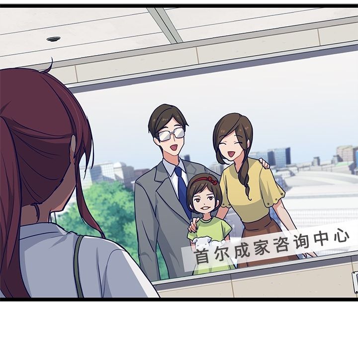 海之恋 第 12 章 第43页