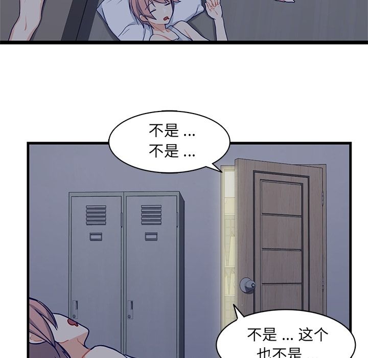 海之恋 第 12 章 第47页