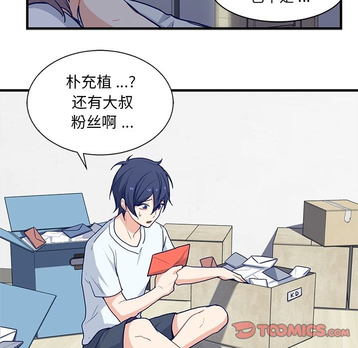 海之恋 第 12 章 第48页