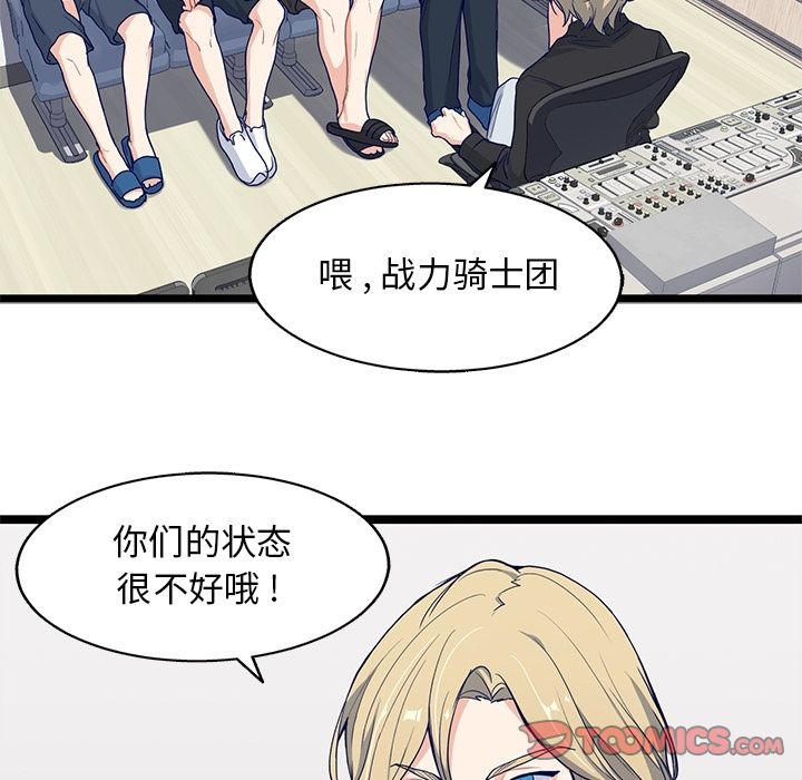 海之恋 第 12 章 第60页