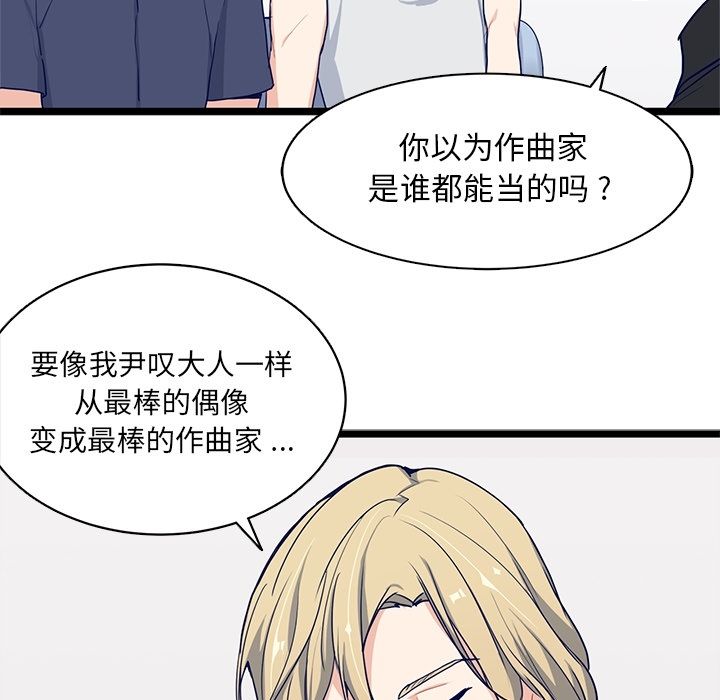 海之恋 第 12 章 第63页