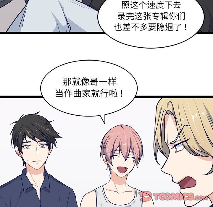 海之恋 第 12 章 第62页