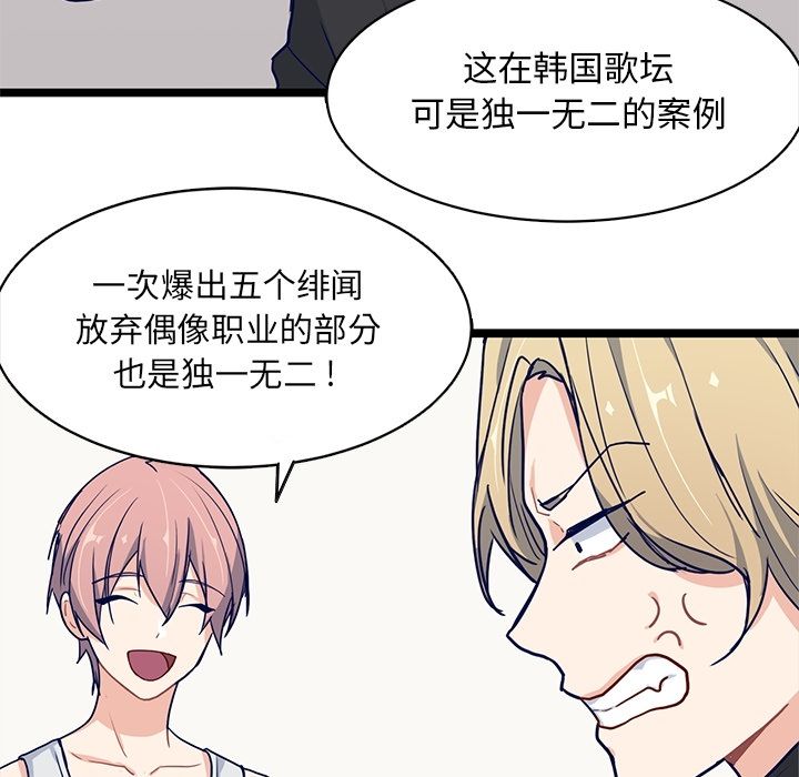 海之恋 第 12 章 第65页