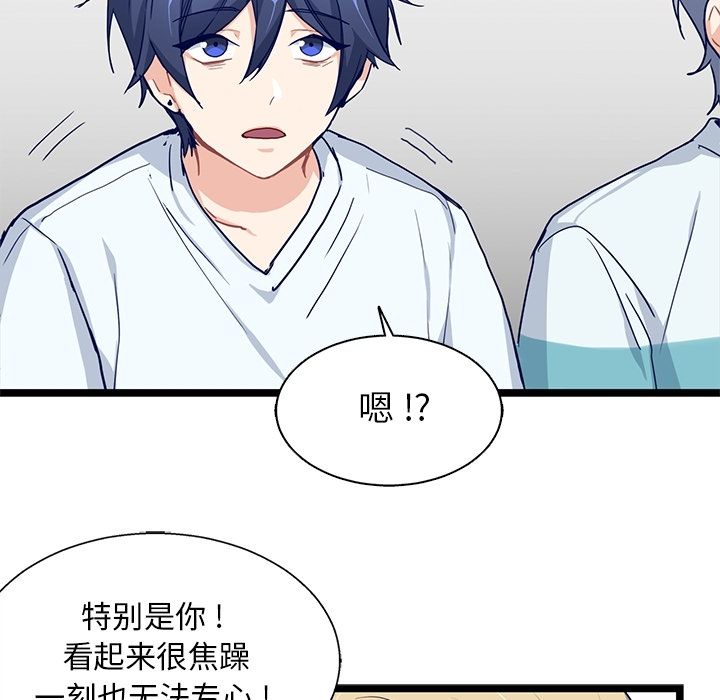 海之恋 第 12 章 第67页