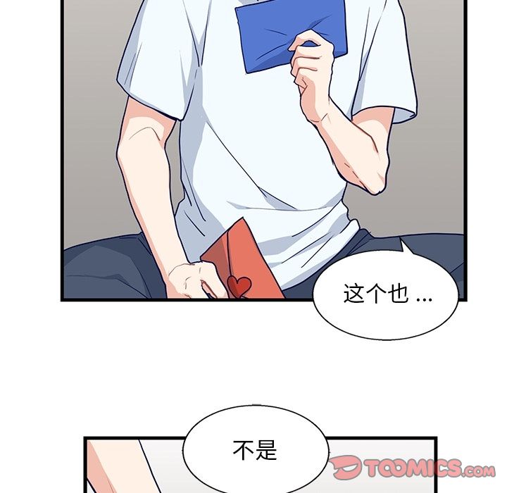 海之恋 第 12 章 第50页