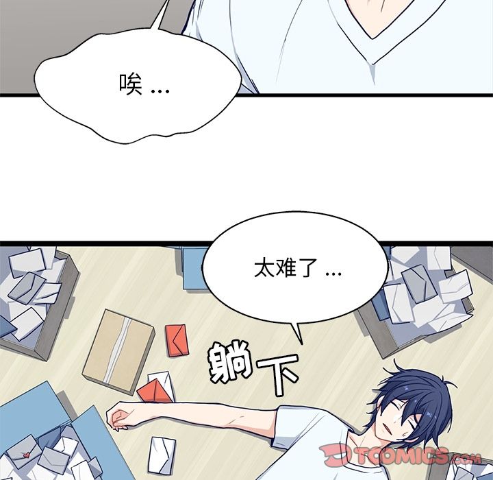海之恋 第 12 章 第52页