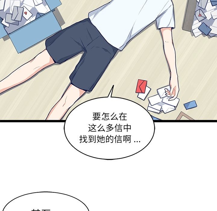 海之恋 第 12 章 第53页