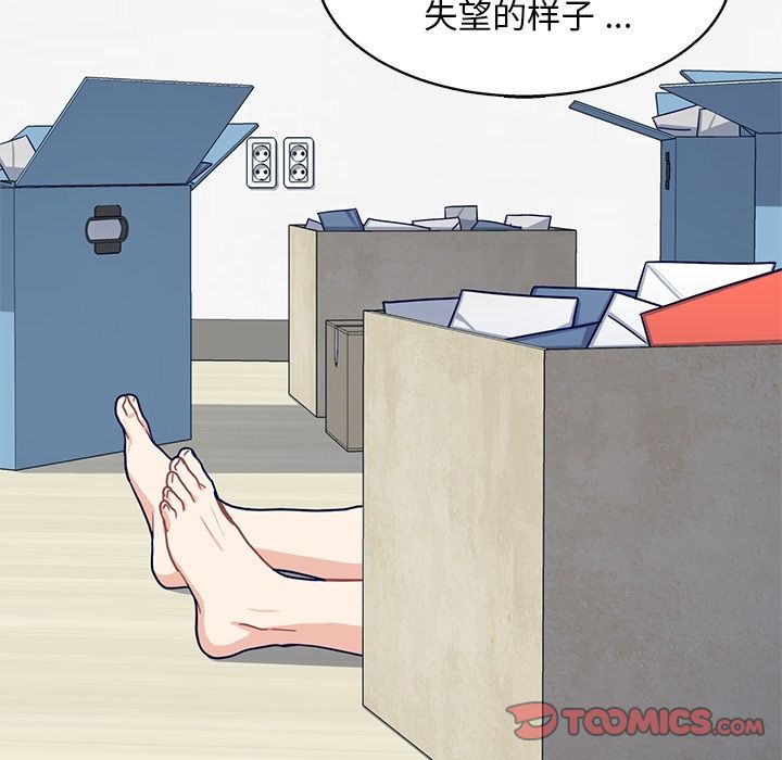 海之恋 第 12 章 第56页