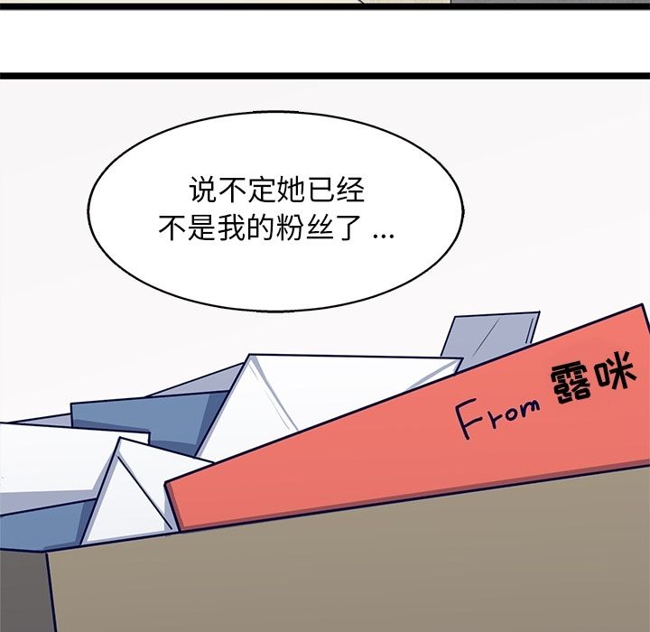 海之恋 第 12 章 第57页