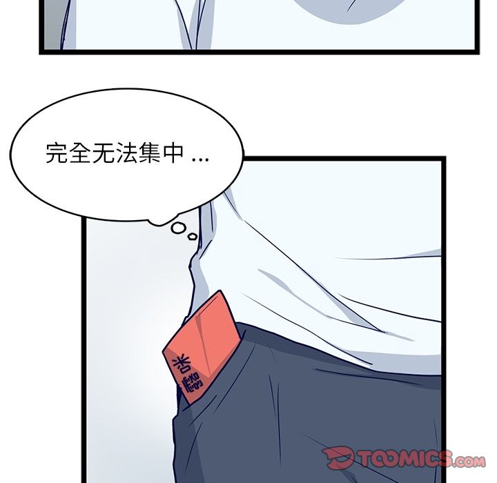 海之恋 第 13 章 第6页