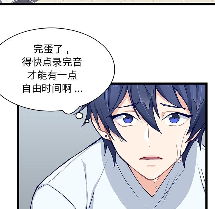 海之恋 第 13 章 第5页