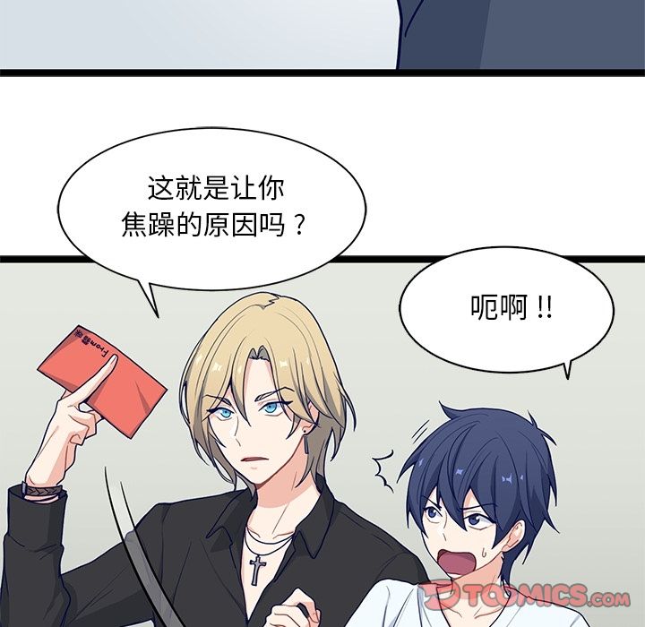 海之恋 第 13 章 第8页