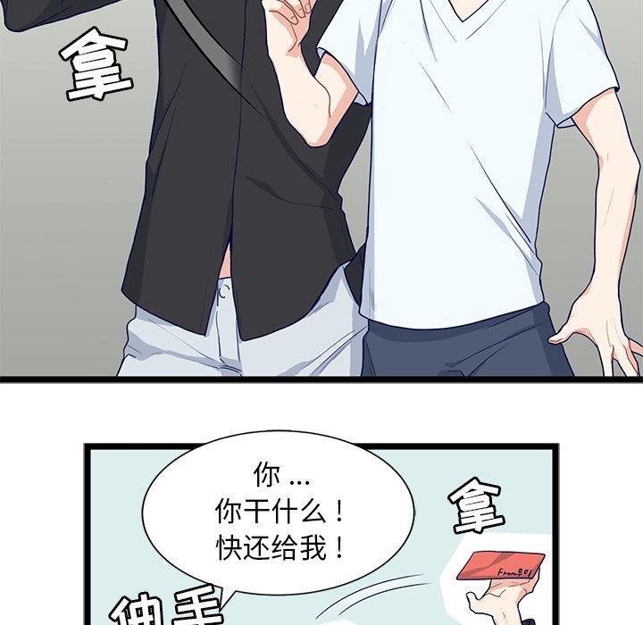 海之恋 第 13 章 第9页