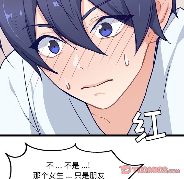 海之恋 第 13 章 第20页