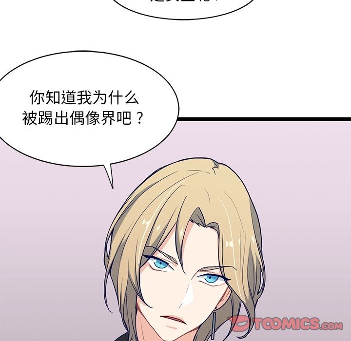 海之恋 第 13 章 第22页