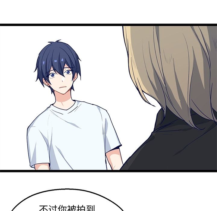 海之恋 第 13 章 第27页