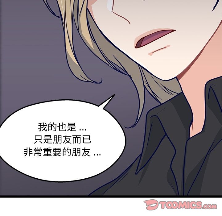 海之恋 第 13 章 第26页