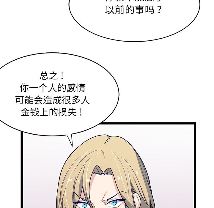 海之恋 第 13 章 第29页