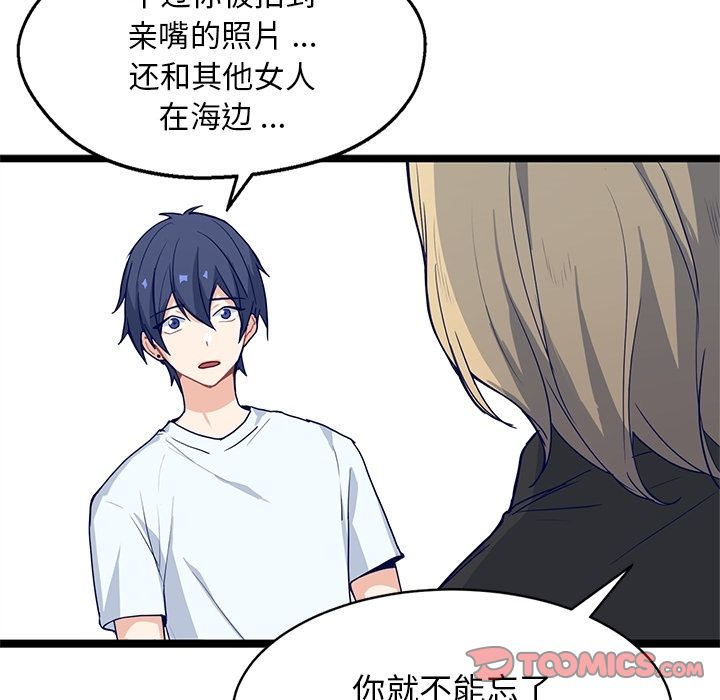 海之恋 第 13 章 第28页