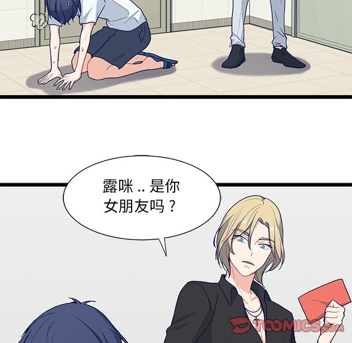 海之恋 第 13 章 第18页